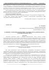 Научная статья на тему 'Сравнение слов произвольной длины с помощью метода вертикального сложения двоичных чисел'