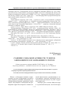 Научная статья на тему 'Сравнение социальной активности студентов, занимающихся и не занимающихся спортом'