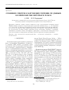 Научная статья на тему 'Сравнение спектров и карт низких гармоник по данным космических миссий WMAP и Planck'