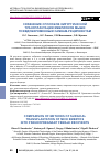 Научная статья на тему 'СРАВНЕНИЕ СПОСОБОВ ХИРУРГИЧЕСКОЙ ТРАНСПЛАНТАЦИИ ЭМБРИОНОВ МЫШИ ПСЕВДОБЕРЕМЕННЫМ САМКАМ-РЕЦИПИЕНТАМ'