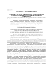 Научная статья на тему 'Сравнение структуры поверхностных токов волноводов различного поперечного сечения с целью выбора оптимального для дальнейшего щелевого возбуждения резонаторной камеры'