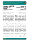 Научная статья на тему 'Сравнение суицидологических и личностно-психологических характеристик замужних и незамужних девушек-студенток'