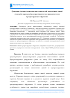 Научная статья на тему 'СРАВНЕНИЕ ТЕХНИКО-ЭКОНОМИЧЕСКИХ ПОКАЗАТЕЛЕЙ МОНОЛИТНЫХ ЗДАНИЙ СТЕНОВОЙ И КАРКАСНОЙ КОНСТРУКТИВНЫХ СХЕМ ПРИ РАСЧЕТАХ НА ПРОГРЕССИРУЮЩЕЕ ОБРУШЕНИЕ'