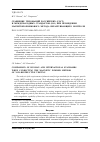 Научная статья на тему 'СРАВНЕНИЕ ТРЕБОВАНИЙ РОССИЙСКИХ (ГОСТ) И МЕЖДУНАРОДНЫХ СТАНДАРТОВ (ISO) ПРИ ПРОВЕДЕНИИ МАГНИТОПОРОШКОВОГО МЕТОДА НЕРАЗРУШАЮЩЕГО КОНТРОЛЯ'