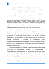 Научная статья на тему 'Сравнение триботехнической эффективности смазочных композиций, содержащих наночастицы меди, свинца и палладия'