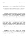 Научная статья на тему 'СРАВНЕНИЕ УГОЛОВНОЙ ОТВЕТСТВЕННОСТИ ЗА ЖЕСТОКОЕ ОБРАЩЕНИЕ С ЖИВОТНЫМИ В РОССИИ И ЗА РУБЕЖОМ: СПОРНЫЕ ВОПРОСЫ И ИХ РЕШЕНИЯ'