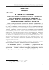 Научная статья на тему 'СРАВНЕНИЕ УРОВНЯ СФОРМИРОВАННОСТИ СПОРТИВНОЙ КУЛЬТУРЫ ЛИЧНОСТИ КУРСАНТОВ КУЗБАССКОГО ИНСТИТУТА ФСИН РОССИИ И СТУДЕНТОВ КУЗБАССКОГО ГУМАНИТАРНО-ПЕДАГОГИЧЕСКОГО ИНСТИТУТА'