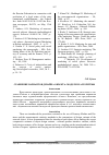 Научная статья на тему 'Сравнение вариантов дизайна объекта: модели и алгоритмы'