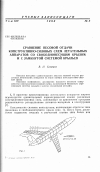 Научная статья на тему 'Сравнение весовой отдачи конструктивно-силовых схем летательных аппаратов со свободнонесущим крылом и с замкнутой системой крыльев'