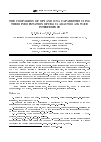 Научная статья на тему 'Сравнение возможностей MPI и LuNA на примере реализации модели клеточно-автоматной интерференции волн'