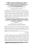 Научная статья на тему 'СРАВНЕНИЕ ЗАТРАТ И ЭКОНОМИЧЕСКОГО ЭФФЕКТА ПРИ УСТАНОВКЕ СИНХРОННЫХ ДВИГАТЕЛЕЙ И КОНДЕНСАТОРНОЙ УСТАНОВКИ ДЛЯ КОМПЕНСАЦИИ РЕАКТИВНОЙ МОЩНОСТИ НА ПРЕДПРИЯТИИ ООО «АМУРСКИЙ БРОЙЛЕР»'