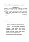 Научная статья на тему 'Сравнения как средство реализации эмотивности немецких газетно-публицистических текстов на правовую тематику'