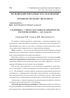 Научная статья на тему 'СРАВНЕНИЯ С ЭТНОКУЛЬТУРНЫМ КОМПОНЕНТОМ В ПРОИЗВЕДЕНИЯХ А. АБУ-БАКАРА'