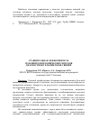 Научная статья на тему 'Сравнительная эффективность гельминтоовоскопических методов диагностики гельминтозов свиней'