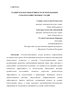 Научная статья на тему 'СРАВНИТЕЛЬНАЯ ЭФФЕКТИВНОСТЬ ИСПОЛЬЗОВАНИЯ СЕЛЬСКОХОЗЯЙСТВЕННЫХ УГОДИЙ'