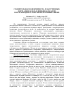 Научная статья на тему 'Сравнительная эффективность лекарственных форм албендазола и фенбендазола при токсаскаридозе и токсокарозе пушных зверей'