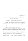 Научная статья на тему 'Сравнительная эффективность метронидазола и дитрима при эймериозе кроликов и влияние их на морфологию крови'