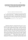 Научная статья на тему 'Сравнительная эффективность применения формотерола и беродуала при среднетяжелом обострении бронхиальной астмы у детей'