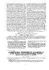 Научная статья на тему 'Сравнительная эффективность йод-актива и калия йодида для профилактики йодной недостаточности у детей'