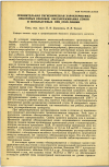 Научная статья на тему 'СРАВНИТЕЛЬНАЯ ГИГИЕНИЧЕСКАЯ ХАРАКТЕРИСТИКА НЕКОТОРЫХ СПОСОБОВ ОБЕЗЗАРАЖИВАНИЯ СЕМЯН И ИСПОЛЬЗУЕМЫХ ПРИ ЭТОМ МАШИН'