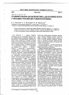 Научная статья на тему 'Сравнительная характеристика анатомического строения стеблей двух видов коровяка'