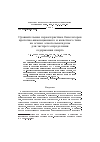 Научная статья на тему 'Сравнительная характеристика биосенсоров проточно-инжекционного и кюветного типа на основе алкогольоксидазы для экспресс-определения содержания спирта'