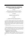 Научная статья на тему 'Сравнительная характеристика эффективности хирургического лечения стресc-инконтиненции у женщин различными методами'