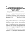 Научная статья на тему 'Сравнительная характеристика экологического состояния акваторий в районах размещения марихозяйств (Севастополь, Черное море)'