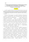 Научная статья на тему 'Сравнительная характеристика эмоционально-волевых особенностей и их динамики у сотрудников государственных спасательной и пожарной служб в процессе реабилитации'