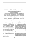 Научная статья на тему 'СРАВНИТЕЛЬНАЯ ХАРАКТЕРИСТИКА ЭТИОЛОГИЧЕСКОЙ СТРУКТУРЫ ДИСБАКТЕРИОЗА НАСЕЛЕНИЯ РАЗНЫХ ВОЗРАСТНЫХ ГРУПП, ПРОЖИВАЮЩИХ В РЕГИОНАХ С РАЗЛИЧНЫМИ ЗНАЧЕНИЯМИ НАПРЯЖёННОСТИ ГЕОМАГНИТНОГО ПОЛЯ'