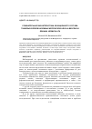 Научная статья на тему 'Сравнительная характеристика фракционного состава тканевых белков наземных моллюсков Helix albescens и Eobania vermiculata'