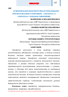 Научная статья на тему 'Сравнительная характеристика использования препаратов нового поколения - "Октаната" и "Элоктата" у больных гемофилией'