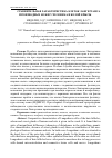 Научная статья на тему 'Сравнительная характеристика клеток Лангерганса производных кожи у человека и белой крысы'