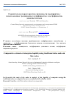 Научная статья на тему 'Сравнительная характеристика ликвидности предприятия с использованием традиционных коэффициентов и коэффициентов денежных потоков'