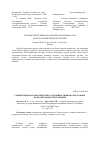 Научная статья на тему 'Сравнительная характеристика основных свиноматок разных пород ирландской селекции'