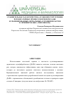 Научная статья на тему 'Сравнительная характеристика особенностей течения регенераторных процессов при пересадке культивированных дермальных аутофибробластов и лечении мазью «Левомеколь»'