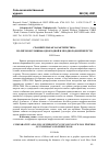 Научная статья на тему 'СРАВНИТЕЛЬНАЯ ХАРАКТЕРИСТИКА ПОЛИГОНОВ ТОНИНЫ ОДНОРОДНОЙ И НЕОДНОРОДНОЙ ШЕРСТИ'