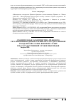 Научная статья на тему 'Сравнительная характеристика правового регулирования кадрового резерва на государственной гражданской службе, военной службе и на государственной службе иных видов'