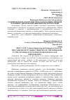 Научная статья на тему 'СРАВНИТЕЛЬНАЯ ХАРАКТЕРИСТИКА РАБОТЫ ВЫПОЛНЕННОЙ В ТЕХНИКЕ АКВАРЕЛЬНОЙ ЖИВОПИСИ И ФОТОГРАФИИ'