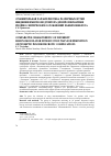 Научная статья на тему 'Сравнительная характеристика различных путей введения иммуномодулятора для профилактики гнойно-септических осложнений панкреонекроза'