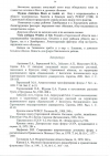 Научная статья на тему 'Сравнительная характеристика рододендронов даурского ряда и рост сеянцев на ранних этапах развития'