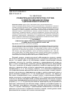 Научная статья на тему 'Сравнительная характеристика состава и свойств смешанной слюны у детей школьного возраста'