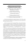 Научная статья на тему 'Сравнительная характеристика современных методов прерывания беременности ранних сроков'