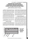 Научная статья на тему 'Сравнительная характеристика современных препаратов для лечения пульпита методом витальной ампутации'