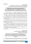 Научная статья на тему 'СРАВНИТЕЛЬНАЯ ХАРАКТЕРИСТИКА СОВРЕМЕННЫХ ШОВНЫХ МАТЕРИАЛОВ В ПРОФИЛАКТИКЕ ПОСЛЕОПЕРАЦИОННЫХ ОСЛОЖНЕНИЙ СО СТОРОНЫ ОПЕРАЦИОННОЙ РАНЫ В АБДОМИНАЛЬНОЙ ХИРУРГИИ'