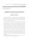 Научная статья на тему 'Сравнительная характеристика способов мотивации к изменению образа жизни населения Красноярского края'