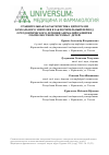 Научная статья на тему 'Сравнительная характеристика цитограмм буккального эпителия в заключительный период ортодонтического лечения аномалий развития зубочелюстной системы у детей'