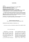 Научная статья на тему 'Сравнительная характеристика удовлетворенности населения организацией амбулаторно-поликлинической помощи'