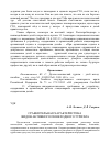 Научная статья на тему 'Сравнительная характеристика видов активного пешеходного туризма'