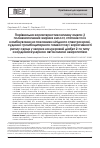 Научная статья на тему 'Сравнительная характеристика влияния омега-3 полиненасыщенных жирных кислот,статинов и их комбинирования на показатели липидного спектра крови,сосудисто-тромбоцитарного гомеостаза и вариабельности ритма сердца у больныхсахарным диабетом 2-го типа с кардиоваскулярной автономной нейропатией'